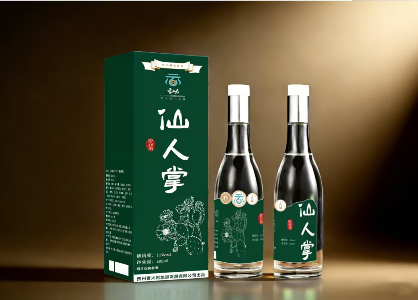 仙人掌酒 清香型